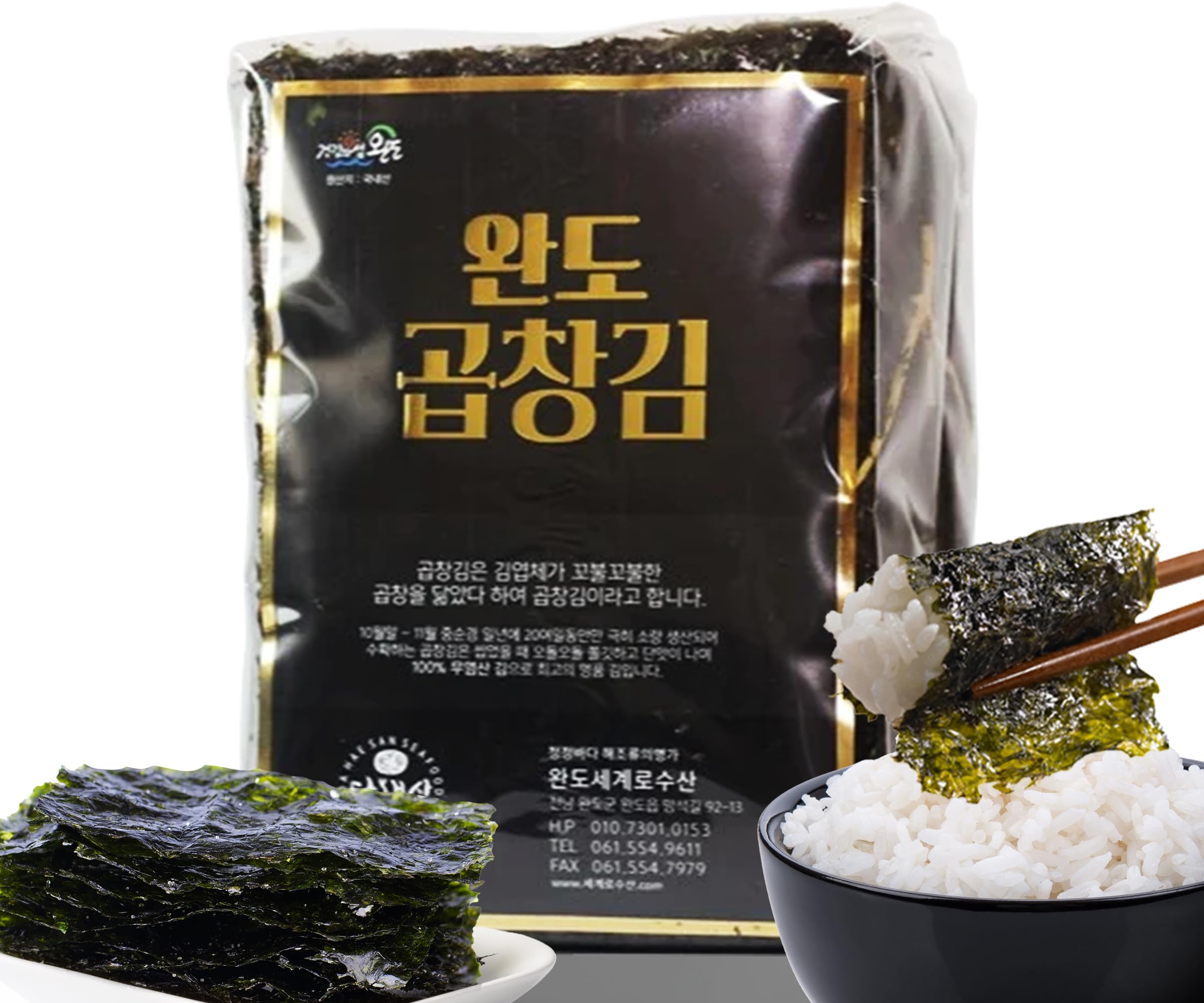 Angebot: Wando to World 237 Gerösteter Seetang 180g Angebot bei HelloDeals